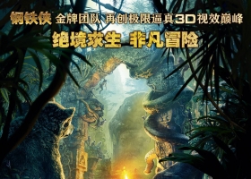 奇幻森林4k The Jungle Book 2016 UHD BluRay 2160p HEVC Atmos TrueHD7.1-60.83 GB