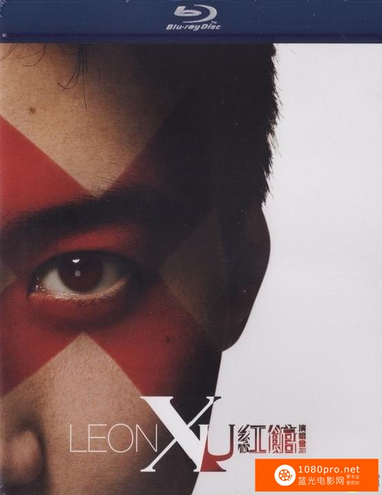 [2011][香港]《黎明Leon X U红馆演唱会2011》