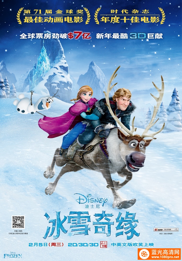 冰雪奇缘[港版2D原盘 国粤英中英字Frozen.2013.2D.Blu-ray.1080p.AVC.DTS-HD.7.1-TTG 38.72 G ... ... ...