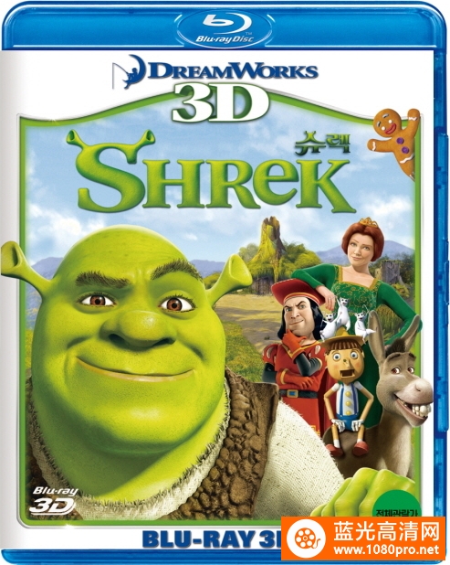 怪物史莱克/怪物史瑞克 [1-4合集 3D蓝光原盘iSO DIY简繁中文字幕/国配中字] The Shrek Quadrology Collection 3D BluRay 1080p AVC TrueHD 7.1-DIY-ATATURK@HDSky 134.16GB-1.jpg