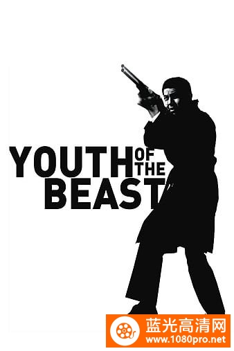 野兽的青春 Youth.of.the.Beast.1963.1080p高清.BluRay蓝光高清.X264-SPLiTSViLLE 6.56GB
