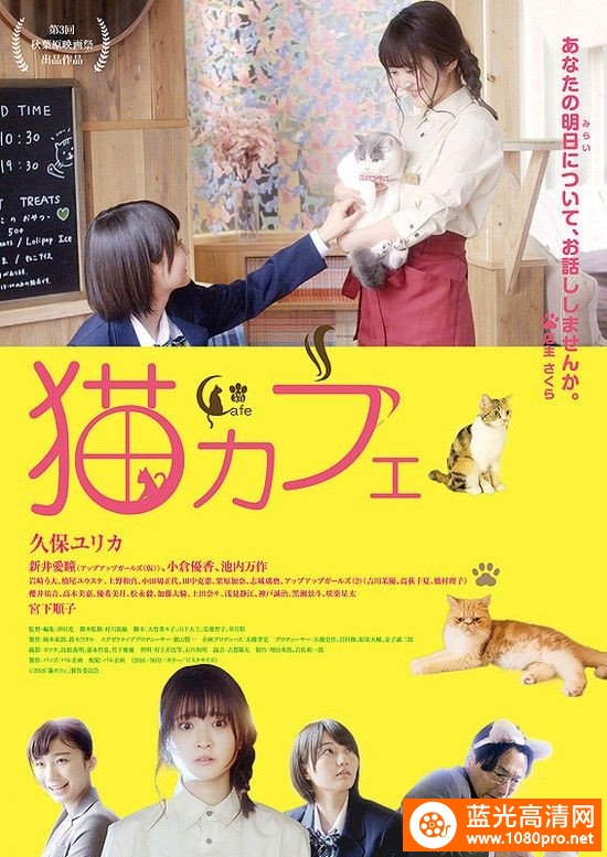 猫咪咖啡厅/貓之Cafe[内封中字]Cat.Cafe.2018.1080p高清.BluRay蓝光高清.x264-WiKi 7.6GB