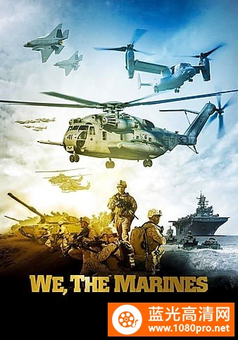 揭秘海军陆战队 We.the.Marines.2017.DOCU.1080p高清.BluRay蓝光高清.x264.DTS-SWTYBLZ 4.09GB ...
