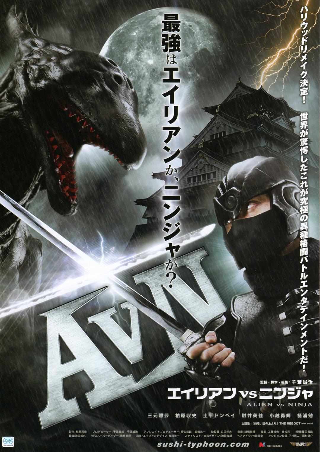 异形大战忍者 Alien.Vs.Ninja.2010.JAPANESE.1080p.BluRay.x264.DTS-FGT 9.63GB