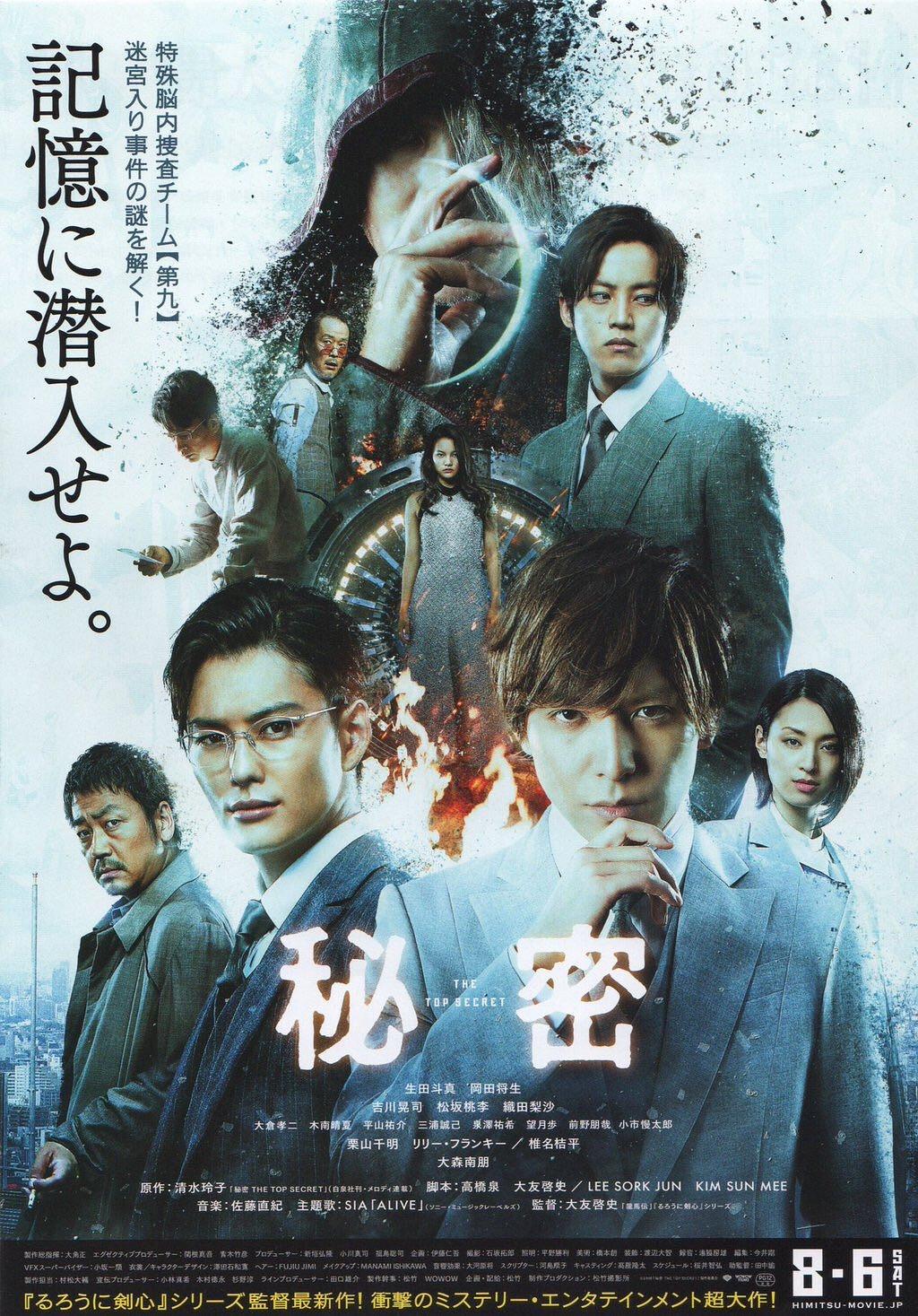 秘密 The.Top.Secret.Murder.in.Mind.2016.JAPANESE.1080p.BluRay.x264.DTS-WiKi 15.11G-1.png