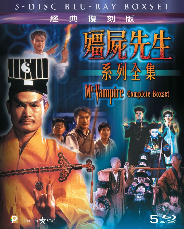 僵尸先生系列 Mr.Vampire.I-VI.1985-1988.1080p.Blu-ray.x264.2Audio.DTS-HD.MA.5.1-HDS 40GB-1.jpg
