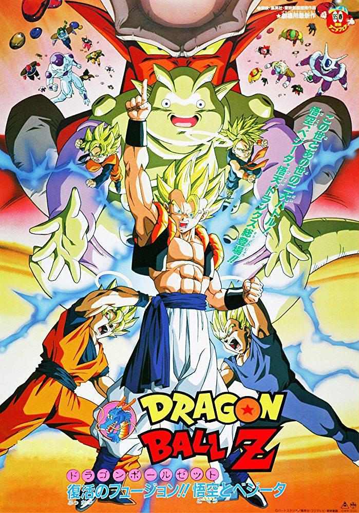 龙珠Z剧场版12:复活的融合!! 悟空和贝吉塔 Dragon.Ball.Z.Fusion.Reborn.1995.1080p.BluRay.x264-AERO 4.37GB-1.jpg