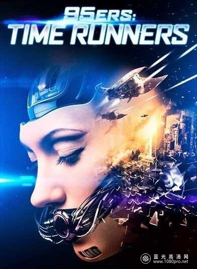 特工比格斯 95ers.Time.Runners.2013.1080p.BluRay.REMUX.AVC.DTS-HD.MA.5.1-RARBG.14.51GB-1.jpg