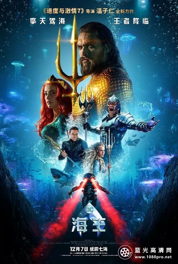 海王 Aquaman.2018.IMAX.720p.WEB-DL.H264.AC3-EVO 4.38GB-1.jpg