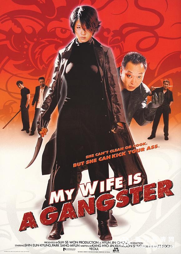 我的老婆是大佬 My.Wife.Is.a.Gangster.2001.KOREAN.1080p.NF.WEBRip.DDP2.0.x264-ARiN 4.96G-1.png