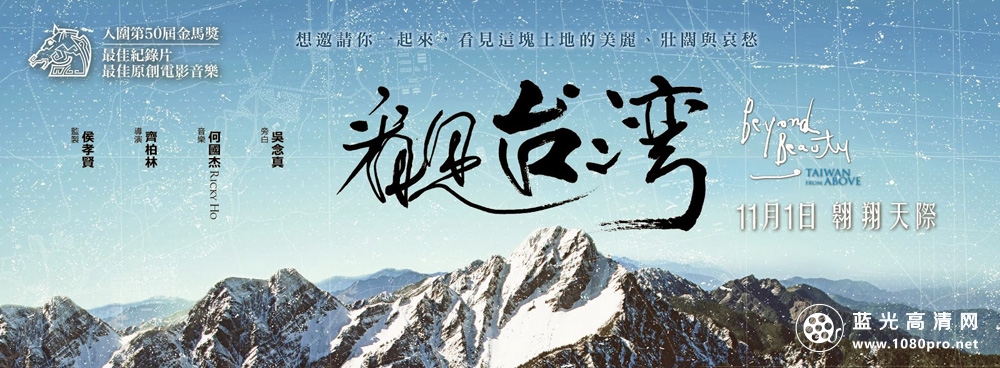 [看见台湾]2013.BluRay.720p.x264.AC3-CnSCG[中英字幕/2.88G]-2.jpg