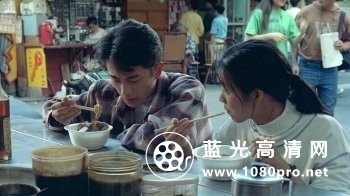 饮食男女[简繁]Eat Drink Man Woman 1994 BluRay REMUX 1080p AVC LPCM2.0-HDS 21.25GB-5.jpg