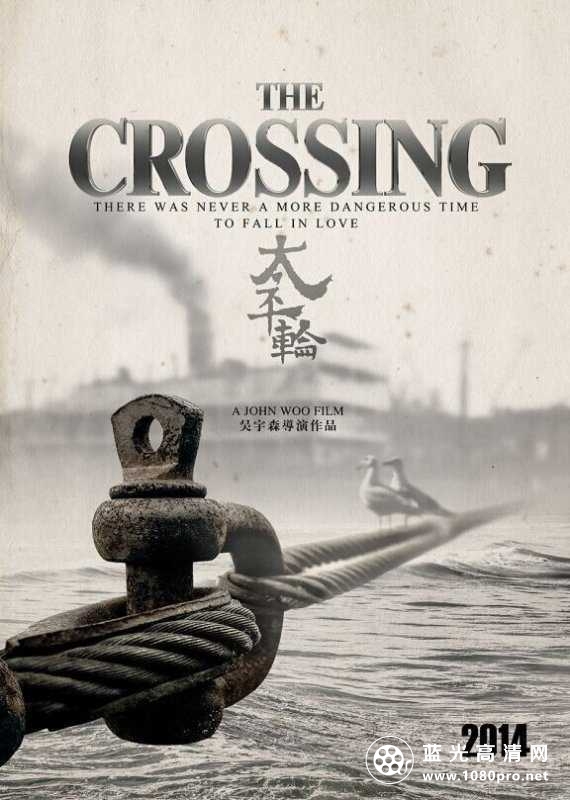 太平轮(上) 内封中字 The.Crossing.I.2014.1080p.BluRay.x264.DTS-WiKi 13.9G-1.jpg