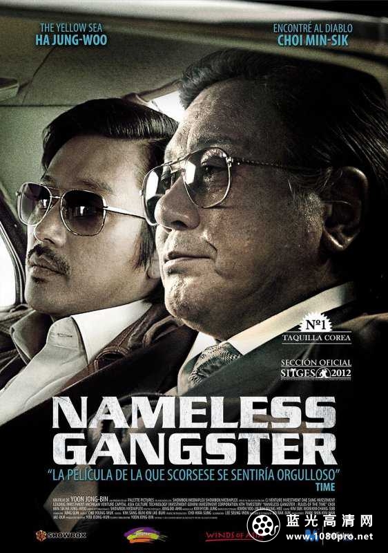 与犯罪的战争：坏家伙的全盛时代 Nameless.Gangster.2012.BluRay.1080p.DTS.x264-CHD 10G-1.jpg