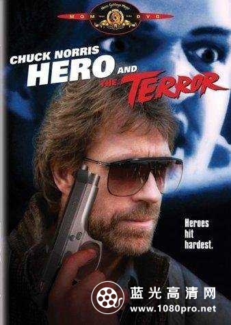 恐怖英雄/舐血狂魔/反恐精英 Hero.and.the.Terror.1988.1080p.BluRay.x264-SADPANDA 6.55GB-1.jpg