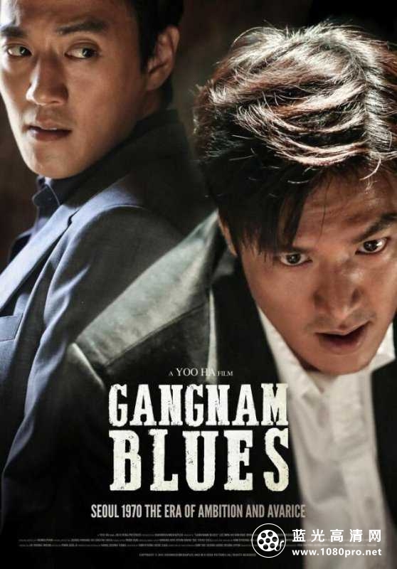 江南1970/江南黑夜 未删剪版 内封中字 Gangnam.Blues.2015.1080p.BluRay.x264.DTS-WiKi 11.4G-1.jpg