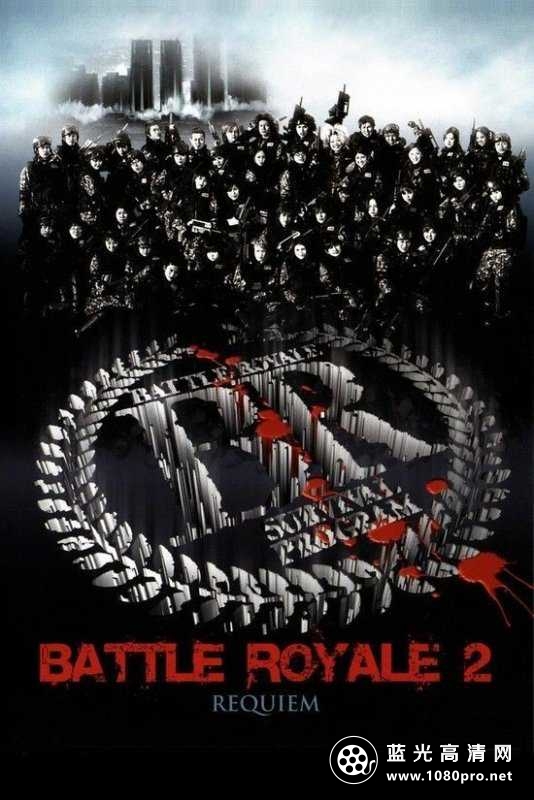 大逃杀2:镇魂歌 Battle.Royale.II.2003.JAPANESE.1080p.BluRay.x264-CiNEFiLE 8.74GB-1.jpg