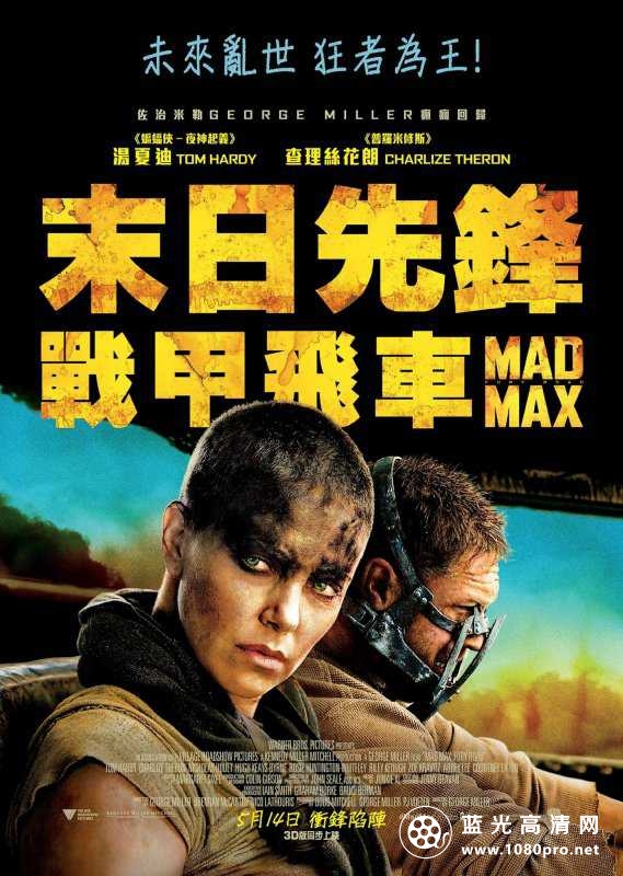 疯狂的麦克斯4:狂暴之路[内封中字].Mad.Max.Fury.Road.2015.1080p.BluRay.DD5.1.x264-HDS 10.54GB-1.jpg