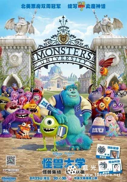 怪兽电力公司2:怪兽大学/怪物公司2 Monsters.University.2013.BluRay.1080p.DTS-HDMA.7.1-LTT 10.57G-1.jpg