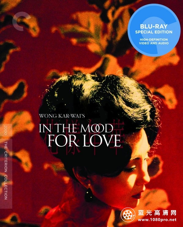 花样年华 CC标准收藏版 In.the.Mood.for.Love.2000.Criterion.Collection.1080p.BluRay.x264.DTS-WiKi 11G-1.jpg