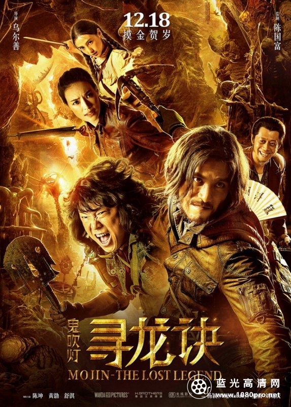 乌尔善版鬼吹灯[内封中字] Mojin.The.Lost.Legend.2015.CHINESE.1080p.BluRay.x264.DTS-HD.MA.5.1-RARBG 9.4GB-1.jpg