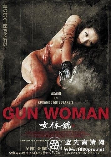 女体铳 Gun.Woman.2014.1080p.BluRay.x264-FAPCAVE 6.56GB-1.jpg