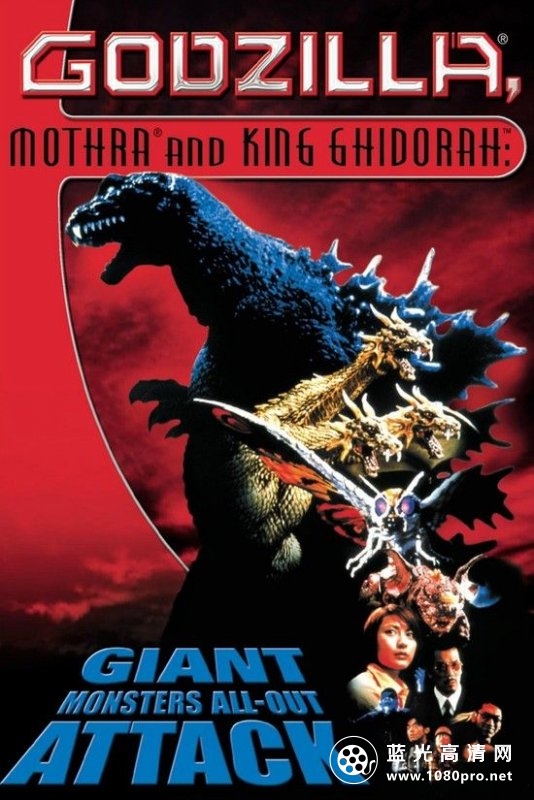 哥斯拉:大怪兽总攻击 Godzilla.Mothra.And.King.Ghidorah.Giant.Monsters.All-Out.Attack.2001.1080p.BluRay.x264-PHOBOS 9.84GB-1.jpg