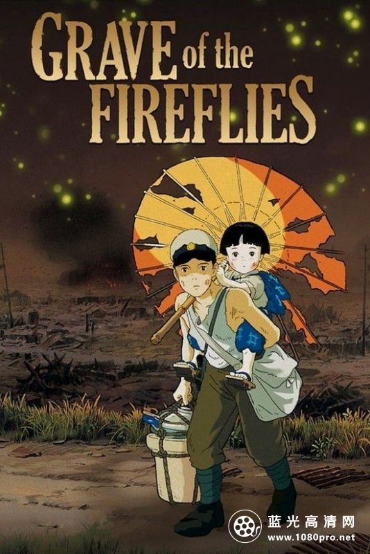 萤火虫之墓/再见萤火虫 Grave.of.the.Fireflies.1988.1080p.BluRay.x264.DD2.0-FGT 10.27GB-1.jpg