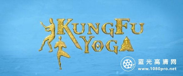 功夫瑜伽 Kung.Fu.Yoga.2017.1080p.BluRay.x264.DTS-HD.MA.5.1-MT 12.62GB-2.png