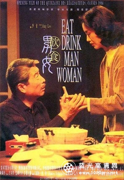 饮食男女 [李安“父亲三部曲”之三] Eat.Drink.Man.Woman.1994.1080p.BluRay.x264-PublicHD 7.66G-1.jpg