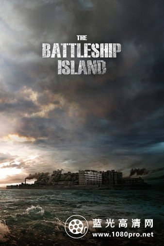军舰岛 The.Battleship.Island.2017.1080p.BluRay.x264.DTS-HD.MA.5.1-HDC 23.16GB-1.jpg