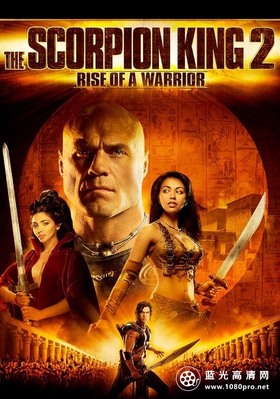 蝎子王2:勇士的崛起 The.Scorpion.King.2.Rise.Of.A.Warrior.2007.1080p.BluRay.x264-hV 9.14GB-1.jpg