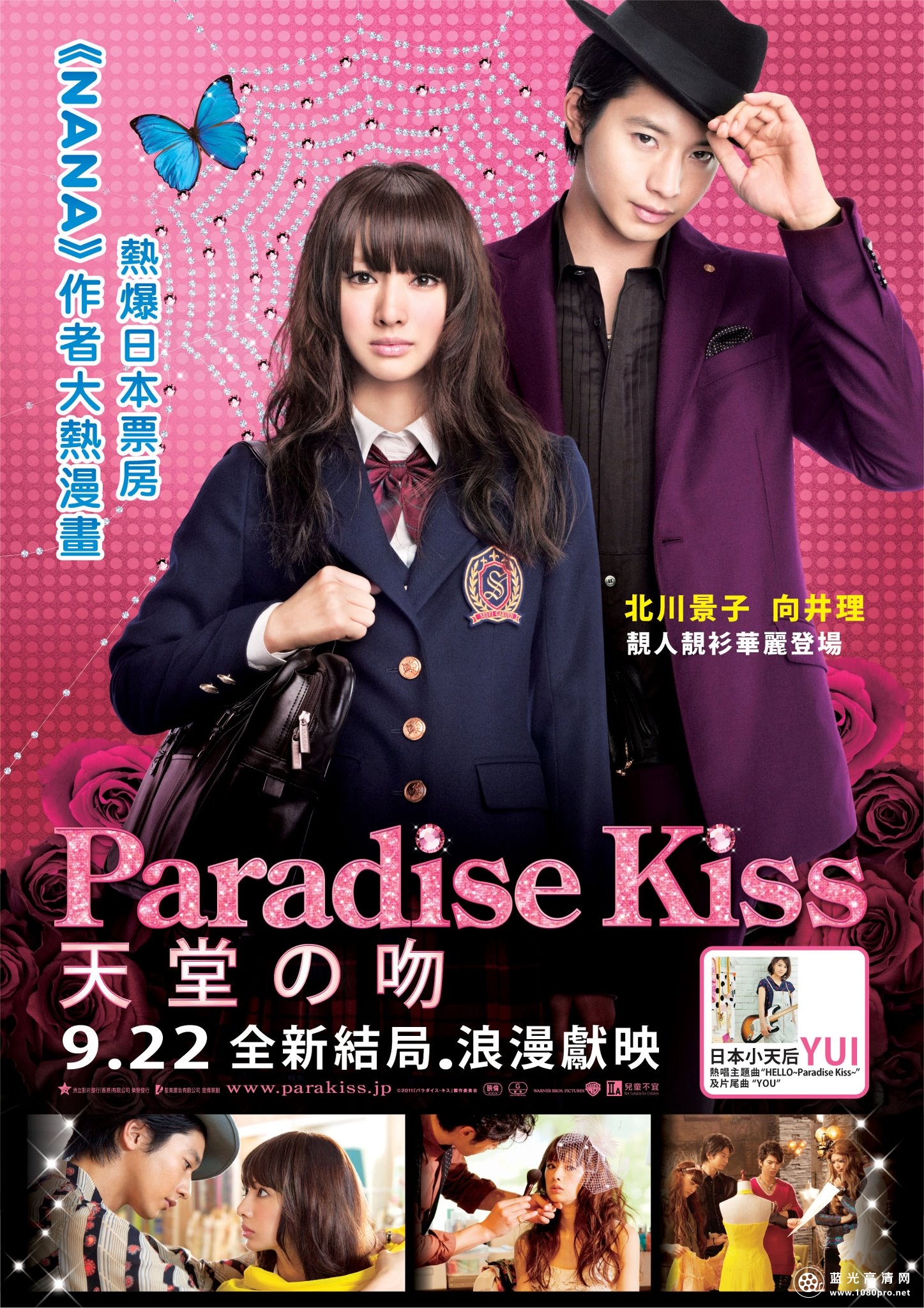 天堂之吻 Paradise.Kiss.2011.1080p.BluRay.x264-aBD 7.93GB-1.jpg