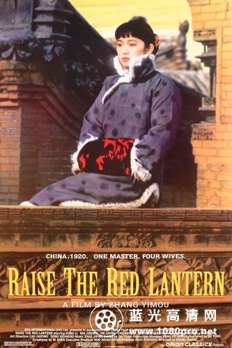 大红灯笼高高挂 Raise.The.Red.Lantern.1991.1080p.BluRay.x264-CiNEFiLE 7.94GB-1.jpg