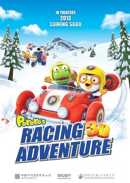 波鲁鲁冰雪大冒险 Pororo.The.Racing.Adventure.2013.1080p.BluRay.x264-iFPD 2.84G-1.jpg