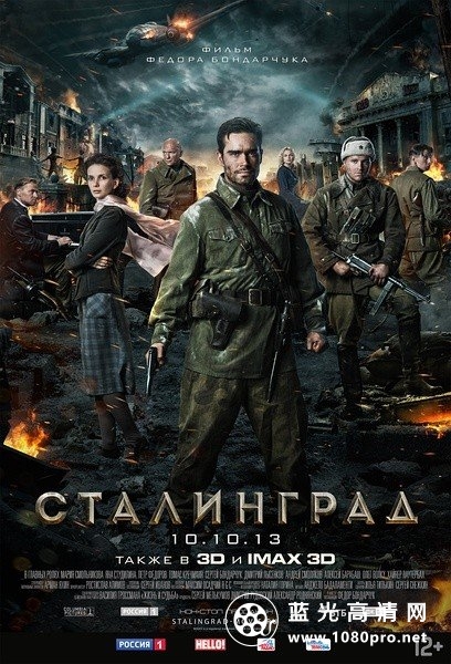斯大林格勒[国俄双语]Stalingrad.2013.1080p.BluRay.x264.DTS.AC3.2Audio-HDWinG 12.10 GB-1.jpg
