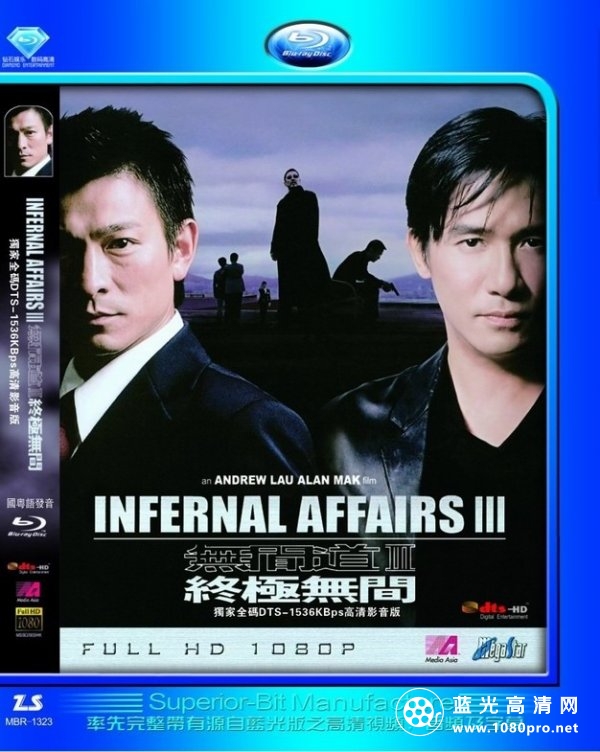 无间道[三部曲珍藏版国粤]Infernal.Affairs.Trilogy.Bluray.1080p.DTS.3Audio.x264-CHD 30.72G-3.jpg