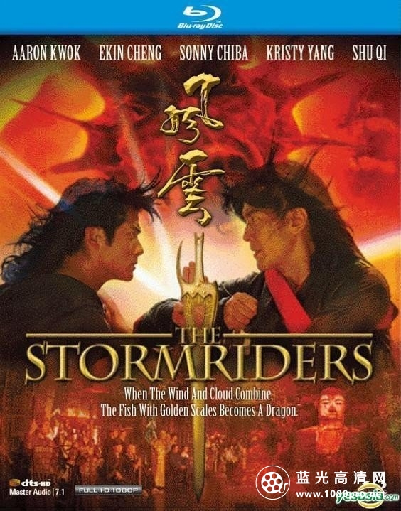 风云雄霸天下[国粤双语]Stormrider.1998.Bluray.1080p.DTSHD.2Audio.x264-CHD 11.11G-1.jpg