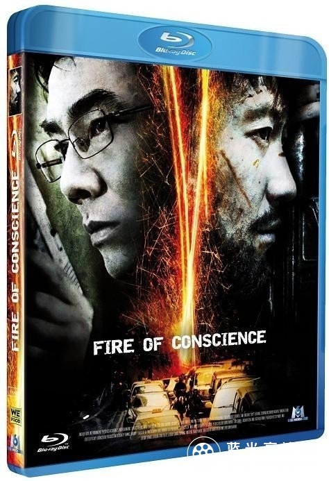 火龙/火龙对决[国/粤]Fire.of.Conscience.2010.BluRay.1080p.DTS.2Audio.x264-CHD 10GB-1.jpg
