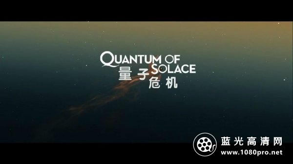 007：量子危机.Quantum Of Solace.2008.BluRay.1080p.HEVC.AC3.2Audios-DiaosMan@Bg-2.jpg