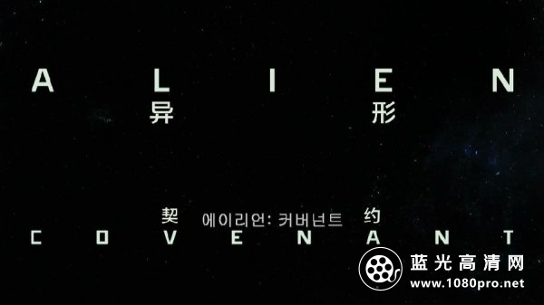 [BT]异形：契约（韩版）.Alien：Covenant.2017.KORSUB.1080p.HEVC.AC3-DiaosMan@Bger[mp4/2.2G][-2.jpg