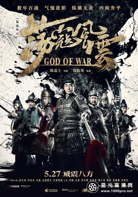 荡寇风云/战神戚继光[国粤音轨] God.Of.War.2017.1080p.BluRay.x264.DTS-HD.MA.7.1-MTeam 22.60GB-1.jpg