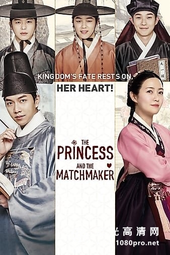 宫合/野蛮公主玩婚记 The.Princess.and.the.Matchmaker.2018.KOREAN.1080p.BluRay.x264.DTS-HD.MA.5.1-FGT 11.38GB-1.jpg