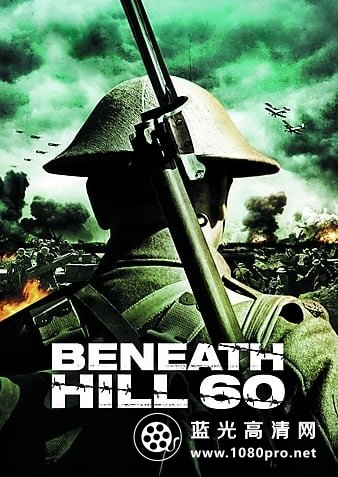 奇袭60阵地/60号高地之下 Beneath.Hill.60.2010.1080p.BluRay.x264-aAF 8.74GB-1.jpg