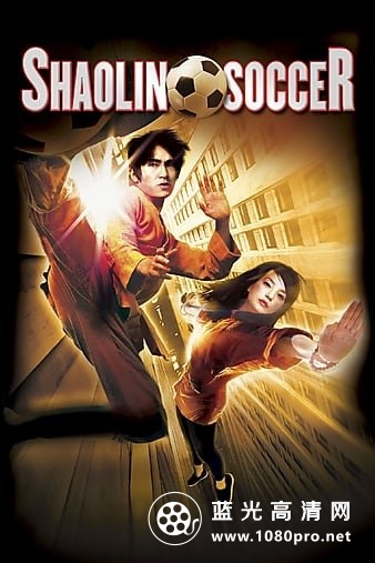 少林足球 Shaolin.Soccer.2001.US.Version.DUBBED.1080p.BluRay.x264-CLASSiC 6.56GB-1.jpg