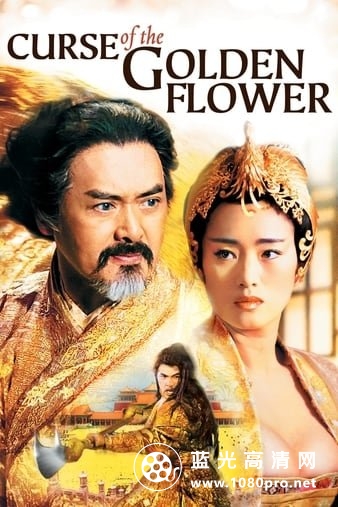 满城尽带黄金甲 Curse.Of.The.Golden.Flower.2006.LiMiTED.1080p.BluRay.x264-FSiHD 8.74GB-1.jpg