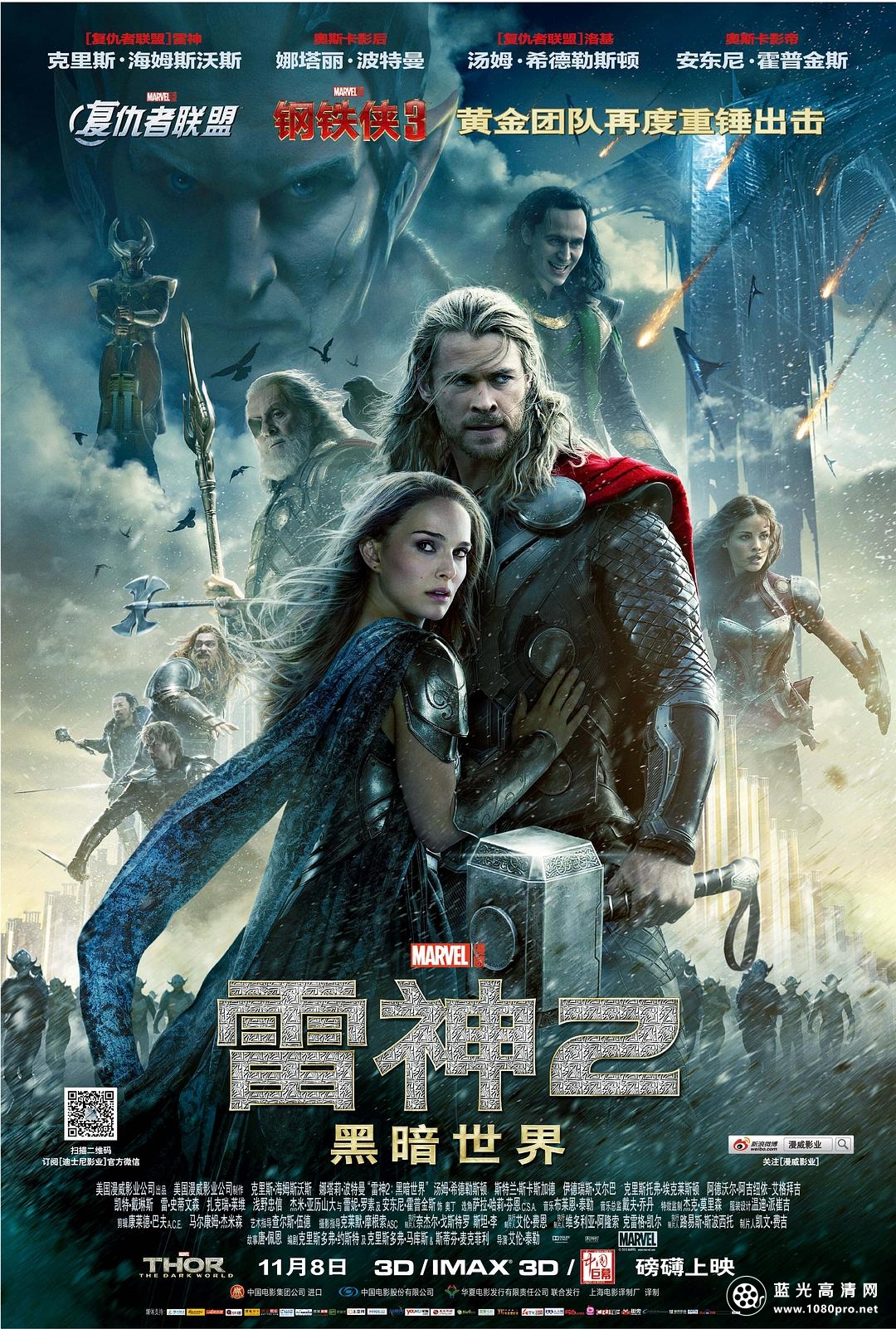雷神2:黑暗世界 Thor.The.Dark.World.2013.REMASTERED.1080p.BluRay.x264.DTS-SWTYBLZ 15.30GB-1.jpg