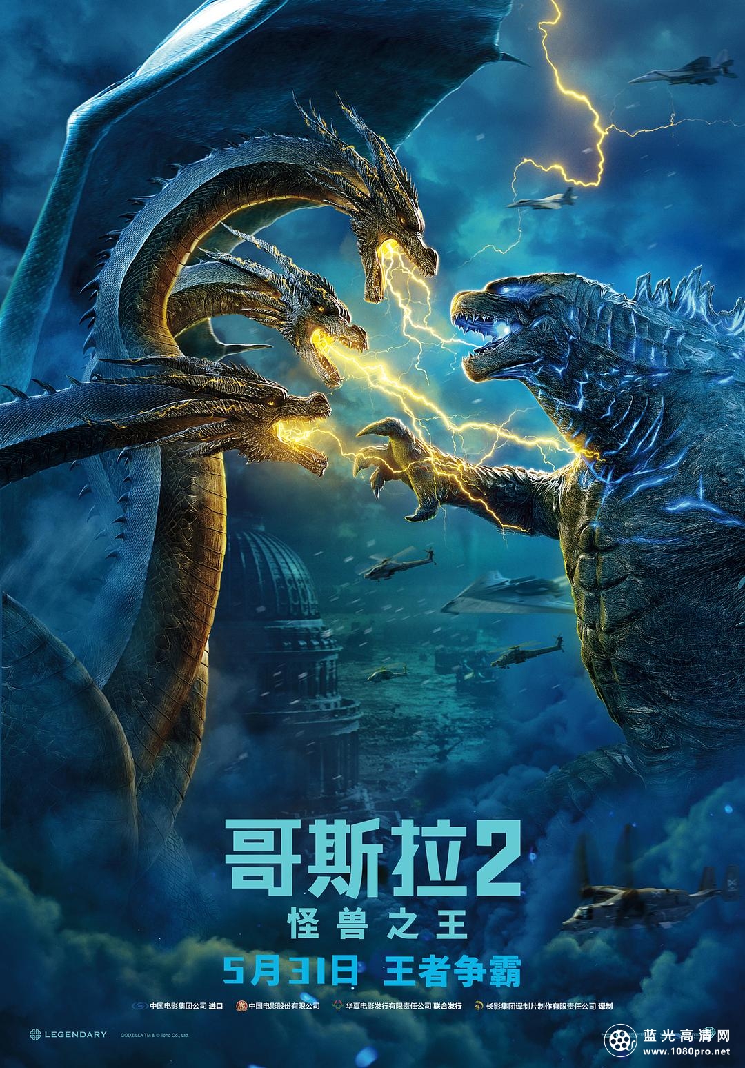 哥斯拉2:怪兽之王 Godzilla.King.of.the.Monsters.2019.1080p.KORSUB.HDRip.x264.AAC2.0-STUTTERSHIT 3.43GB-1.png