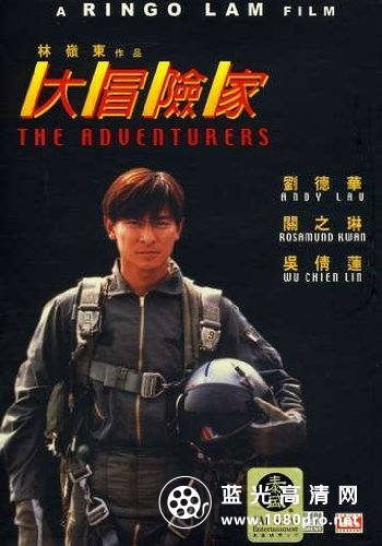 [大冒险家(国粤)]The.Adventurers.1995.BluRay.720p.x264.2Audio.AC3-CnSCG[中字3.6G]-1.jpg