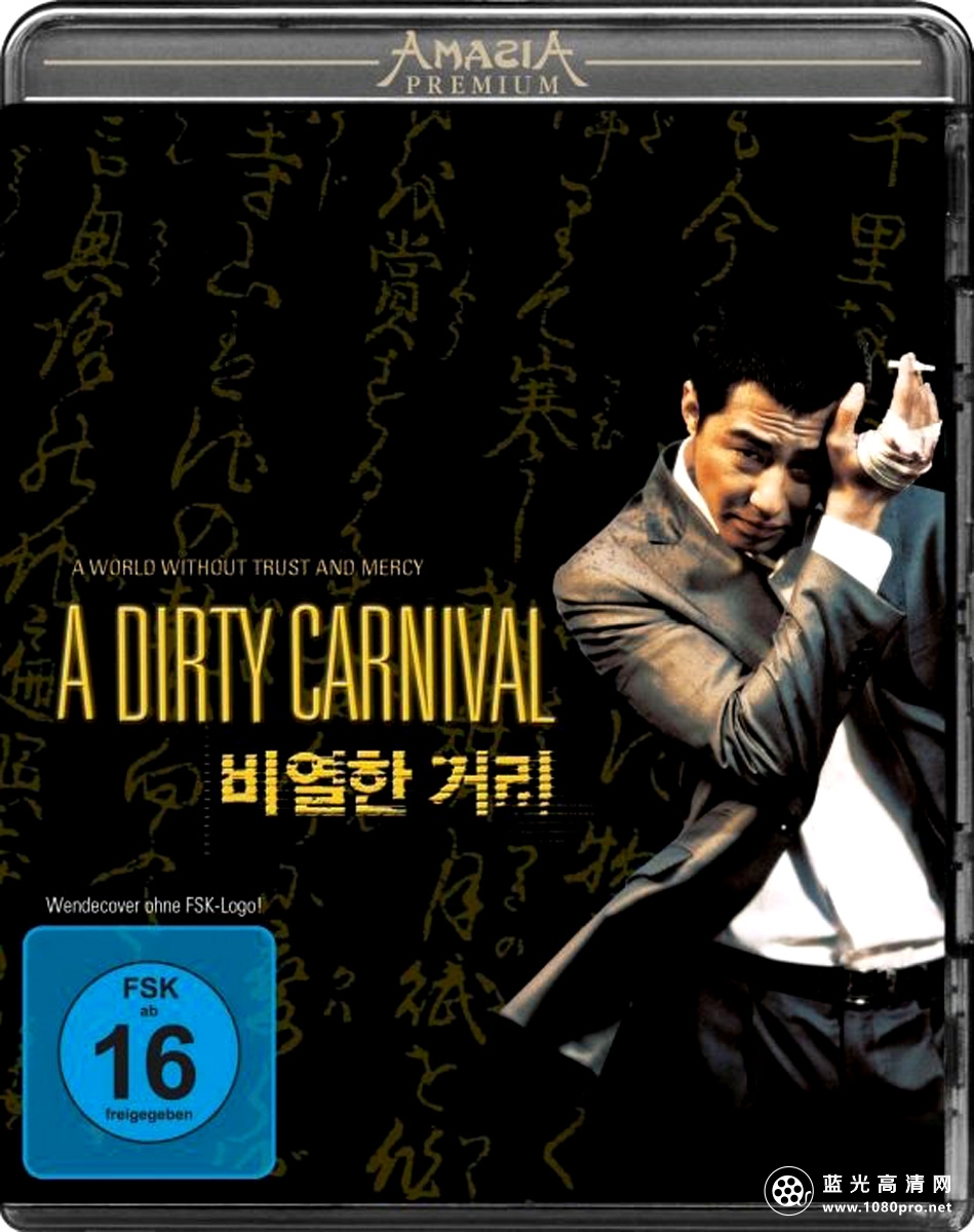 [卑劣的街头]A.Dirty.Carnival.2006.BluRay.720p.x264.AC3-CnSCG[韩语中字/3.8G]-1.jpg